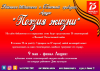 Поэзия жизни
