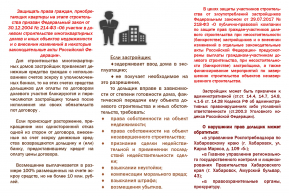 Буклет 