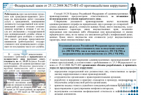 Буклет 