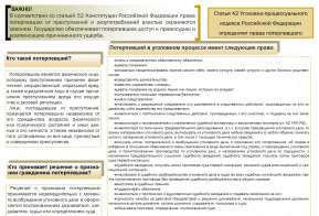 Буклет 